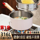三四鋼奶鍋316L不銹鋼食品級小煮鍋燃?xì)庠顚Ｓ弥竺婕雍?-3人輔食 38034