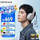 漫步者（EDIFIER）W830NB頭戴式主動(dòng)降噪藍牙耳機 藍牙5.4 96h超長(cháng)續航 空間音效 雙金標認證 晨曦白