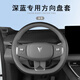 億豐帆專用2025款深藍S05方向盤套手縫真皮L07 S09 S07全包把套改裝超薄 抗菌納帕皮【黑拼灰】橙色線