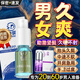 色調(diào)中老年男性噴l劑小藍(lán)瓶增硬勃l起壯陽(yáng)藥增大增粗變硬吃的高謿神器 【男久女爽】男人速效勃起持久不射重振雄風(fēng)硬度增強(qiáng) 延時(shí)久插早泄龜頭敏感藥延遲時(shí)間飛機(jī)打多了陽(yáng)痿射精快