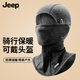 JEEP騎行面罩男士脖套護臉頭頸一體圍脖防寒防風(fēng)秋冬新款騎行穿戴裝備 灰色【護頸一體/加絨保暖】