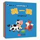 猜一猜，探索世界翻翻書(shū)（套裝全6冊(cè)）