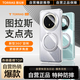 圖拉斯O1S支點殼【新極透殼丨爆款TOP】適用華為mate70pro手機殼pro+保護套磁吸旋轉支架防摔透明高端