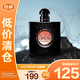 YSL圣羅蘭黑色奧飄茗女士香水7.5ml 女士香水化妝品【臨期清倉】