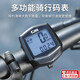 星舵碼表自行車公里計數(shù)器山地車記速碼表計速器防水碼表騎行裝備配件 1.5寸大屏碼表（有背光）1個裝