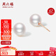 周六福18K金愛(ài)迪生珍珠耳釘耳飾生日禮物X0913605近圓約10mm 一對