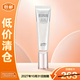 怡麗絲爾銀管美白35ml SPF50+ 隔離防曬霜【臨期清倉】七夕禮物送女友