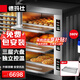 德瑪仕（DEMASHI）大型烘焙烤箱商用披薩面包蛋糕烤全雞烤雞翅烤魚商用烤爐電烤箱三層六盤EB-J6D-Z