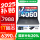 聯想拯救者Y7000P/Y7000 2025補貼電競游戲筆記本電腦 高性能滿血RTX5060獨顯可選 旗艦酷睿 14核i7 24G 512G 4060｜Y7000 高色域 專業(yè)電競屏
