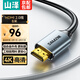 山澤HDMI線工程級 4K數(shù)字高清線3D視頻線 8米 筆記本電腦機頂盒連接電視投影儀顯示器數(shù)據(jù)線HDK-80