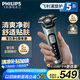飛利浦（PHILIPS）電動(dòng)剃須刀旋護(hù)5系 SkinIQ高端系列刮胡刀 生日禮物送男友送老公 國(guó)家補(bǔ)貼