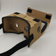 vr眼鏡手機專(zhuān)用Google谷歌智能cardboard紙盒禮品小朋友生日禮物 【谷歌2代-7寸版】-【牛皮色】5星推薦