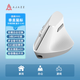 黑爵（AJAZZ）I300人體工學(xué)垂直鼠標(biāo) 雙模鼠標(biāo) 垂直臥式 辦公舒適鼠筆記本電腦長續(xù)航輕音便攜 白色