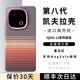 CONGA適用iqoo13手機殼凱夫拉芳綸纖維vivo iQOO 13保護套碳纖維散熱防摔磨砂全包超薄硬殼磁吸 磁吸款｜落日紅｜金屬鏡頭圈 vivo iQOO 13