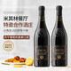 柏格倫Bwrgedllmz【米其林餐廳合作酒莊】意大利原瓶進(jìn)口紅酒干紅葡萄酒 假日送禮 威尼托臻選雙支 750ml 2支