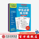 包郵 學樂必贏練習冊 【3-6歲】 學前啟蒙 美國學樂集團 趣味英語練習冊 難度螺旋上升 少兒英語 幼小銜接 中信出版社圖書