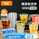 特美居一次性杯子航空杯200ml*50只加厚塑料水杯酒杯茶杯太空杯飲料杯