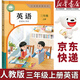 【新華書店正版】適用2025小學(xué)三年級上冊英語書課本教材教科書人教版PEP 小學(xué)3三年級上冊英語書 3三上英語三起點(diǎn)人民教育出版社 三年級上冊英語