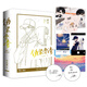 朝俞偽裝學(xué)渣（全2冊）護封版 2冊 廣東旅游出版社 木瓜黃 著(zhù) 書(shū)籍 圖書(shū)