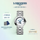 浪琴（LONGINES）趙麗穎推薦 瑞士手表 心月系列 月相石英鋼帶女表L81154876