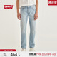 Levi's李維斯冰酷系列502修身男士牛仔褲修飾腿型潮流
