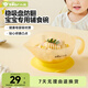小熊（Bear）寶寶輔食碗嬰兒專用新生兒喂水學(xué)吃飯訓(xùn)練研磨碗吸盤防摔防燙
