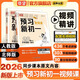 載望2025新版暑假預(yù)習(xí)新初一語(yǔ)文數(shù)學(xué)英語(yǔ)人教北師版小升初暑假銜接練習(xí)冊(cè)預(yù)習(xí)復(fù)習(xí)筆記銜接教材預(yù)備新初一六升七年級(jí)上冊(cè)作業(yè)教輔 抖音爆款【語(yǔ)文+人教數(shù)學(xué)+英語(yǔ)】合訂本 預(yù)習(xí)新初一
