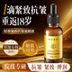 咔詩迪曼咔詩迪曼精華液輕奢緊致抗皺童顏液補水保濕淡紋精華乳女