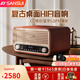山水（SANSUI） MCB800無線藍(lán)牙音響CD播放一體機(jī)桌面臺(tái)式音箱客廳發(fā)燒HIFI高音質(zhì)復(fù)古收音機(jī) 【升級(jí)版】四喇叭