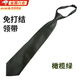 曇蓓漫常服領(lǐng)帶橄欖松枝軍綠色空襯正裝免打結(jié)拉鏈式快拉領(lǐng)帶掛脖式男人 制式領(lǐng)帶男（橄欖綠）中號