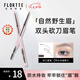 花洛莉亞（FLORTTE）立體小砍刀眉粉筆04#冷調摩卡 學(xué)生平價(jià)新手眉粉眉筆