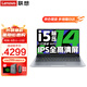 聯(lián)想小新Pro14筆記本電腦  2025可選酷睿i5高性能超輕薄本 設(shè)計揚(yáng)天v辦公大學(xué)生游戲本air14異能者可選 i5-13500H 32G 1T固態(tài) E14H IPS全高清屏 滿血性能顯卡 精裝升