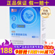 完美億生菌益生菌固體飲料益生元高活性完美官網(wǎng)方專柜正品旗艦不刮碼 益生菌（新配方）