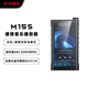 飛傲（FiiO）M15SHiFi播放器mp3無(wú)損音樂(lè )安卓便攜藍牙WiFi平衡DSD解碼播放器 M15S
