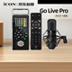 艾肯iCON GoLive Pro手機聲卡+艾肯M5電容麥克風(fēng)直播套餐便攜戶(hù)外直播主播錄音唱歌帶貨K歌手機聲卡