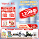 惠氏（Wyeth）【官方授權(quán)】鉑臻幼兒配方3段奶粉瑞士原裝進(jìn)口12-36個(gè)月三段奶粉 3段780g*2罐