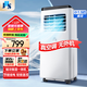 JHS移動(dòng)空調 免安裝空調單冷一體機可移動(dòng)家用立式空調扇 廚房出租房機房地下室空調 免排水 小1.5匹 大屏觸摸強勁制冷