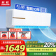 長(zhǎng)虹空調(diào)家電國家補(bǔ)貼20%大1.5匹冷暖變頻一級(jí)能效省電效壁掛式家用臥室空調(diào)掛機(jī) 十年包修 官方直營(yíng) 1.5匹 一級(jí)能效
