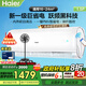 海爾（Haier） 空調(diào)掛機(jī)1.5匹巨省電 新一級(jí)變頻 冷暖兩用 內(nèi)外機(jī)自清潔 壁掛式臥室家用大風(fēng)量 1.5匹 一級(jí)能效 WIFI智能控溫