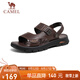 駱駝（CAMEL）男士涼鞋牛皮革兩穿商務(wù)涼拖鞋 G14M211623 棕色 42 