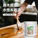 珍瓷水性木器漆清漆舊家具翻新漆光亮油漆防水木材清漆自刷環(huán)保漆透明