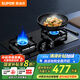 蘇泊爾（SUPOR）燃?xì)庠铍p灶天然氣灶廚房液化氣爐灶臺(tái)式嵌入式兩用灶具煤氣爐具家用大火力5.0KW大火力爐灶煤氣灶 【聚能鎖熱-方支架】5.0KW燃?xì)庠頑15 管道天然氣（12T）