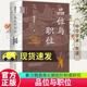 正版包郵 品位與職位 秦漢魏晉南北朝官階制度研究 中華學術(shù)·有道 閻步克 9787101160239 中華書局 書籍 C