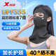 特步（XTEP）防曬面罩全臉護頸口罩男女防曬面罩巾防紫外線臉基尼戶外騎行口罩 玄墨黑 特步正品【冰絲透氣】面頸防曬