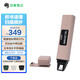 印象筆記掃描筆EverMarker+/NEO書籍摘抄摘錄速錄電子馬克筆記號筆電子屏多端同步文字轉(zhuǎn)文本筆記整理 Marker NEO-粉