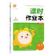 2025秋小學(xué)課時(shí)作業(yè)本 小學(xué)數學(xué) 三年級上冊 蘇教版 通成學(xué)典 江蘇專(zhuān)版