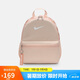 耐克（NIKE）兒童雙肩包 玲瓏小巧旅行包書包休閑包DR6091-664 杏粉