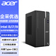 宏碁（acer）臺式電腦主機整機全套高性能i5/i7/i9辦公家用商用電競游戲高配直播設計炒股 定制 單主機+內(nèi)置5G雙頻wifi+藍牙 六核I5-12400 16G 512G固態(tài)