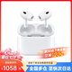 Apple/蘋果 airpods pro二代蘋果耳機(jī)無線藍(lán)牙耳機(jī)2代主動(dòng)降噪耳機(jī) AirPods Pro 第二代 閃電接口 公開版標(biāo)配【現(xiàn)貨速發(fā)】