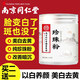 同仁堂珍珠粉面膜粉軟膜粉美白淡斑去黃提亮膚色外用純珍珠粉220克 【一瓶珍珠粉】